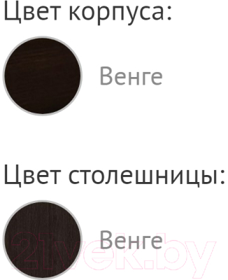 Обеденный стол Stolline Фламинго 08.02 (венге)