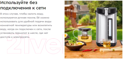 Термопот Kitfort KT-2514