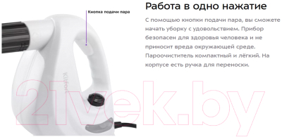 Пароочиститель Kitfort KT-9118