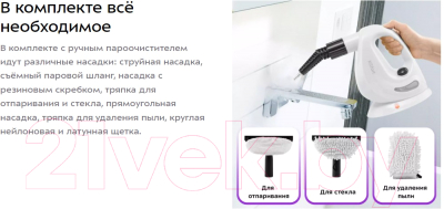 Пароочиститель Kitfort KT-9118