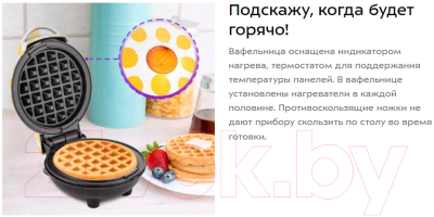 Вафельница Kitfort KT-1684-2 (белый/желтый)