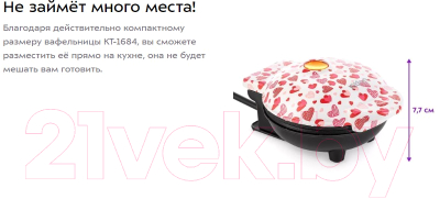 Вафельница Kitfort KT-1684-1 (бело-розовый)