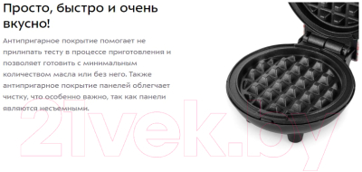 Вафельница Kitfort KT-1684-1 (бело-розовый)