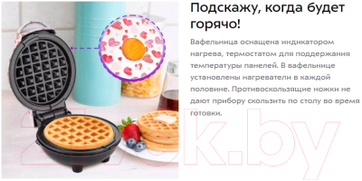 Вафельница Kitfort KT-1684-1 (бело-розовый)