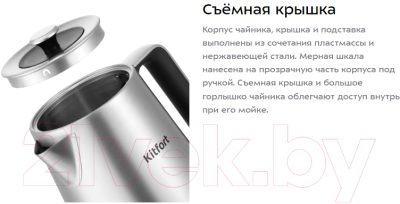Электрочайник Kitfort KT-6182