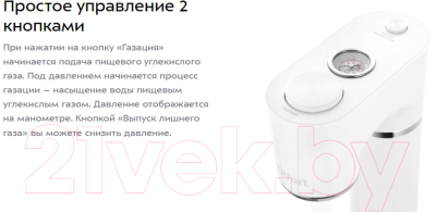 Сифон для газирования воды Kitfort KT-4097-1