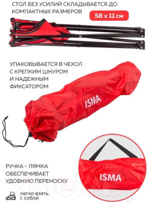 Стол складной ISMA Для кемпинга ISMA-AR-9-GN