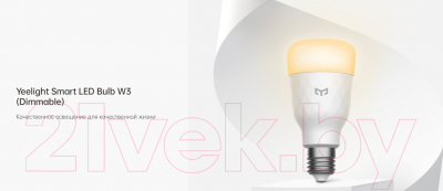 Умная лампа Yeelight Smart LED Bulb W3 White / YLDP007