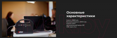 Портативное зарядное устройство Artway EA-146IS