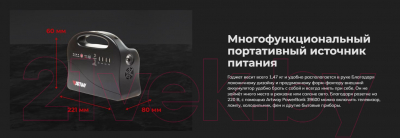 Портативное зарядное устройство Artway EA-146IS