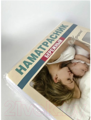 Наматрасник защитный Мерцана 140x200x20