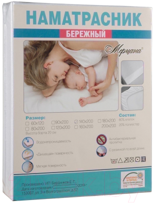 Наматрасник защитный Мерцана 160x200x30 - фото