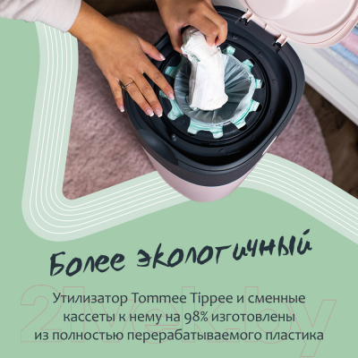 Кассета для накопителя подгузников Tommee Tippee 1шт