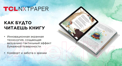 Планшет TCL NXTPAPER 12 Pro 9494G 8GB/256GB / 9494G-2CLCBY11-4