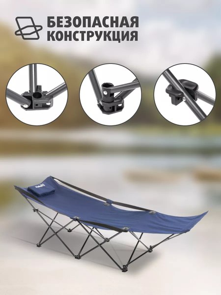Раскладушка туристическая Helios HS-BD630-97826