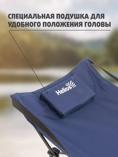 Раскладушка туристическая Helios HS-BD630-97826