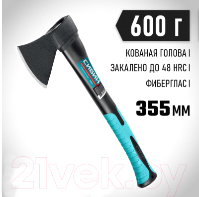 Топор Сибин Фибергласс 2080-06