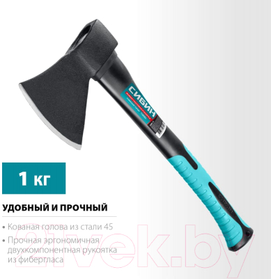 Топор Сибин Фибергласс 2080-10