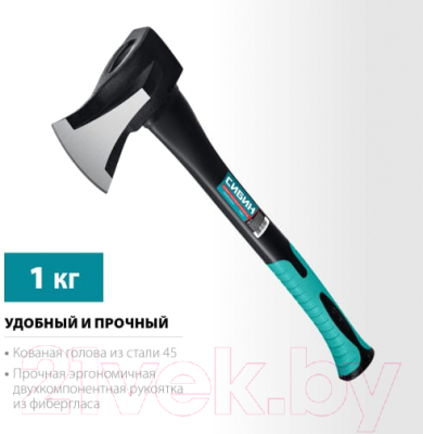 Топор Сибин Фибергласс 2083-10