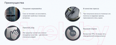 Соковыжималка ручная Фермер Эконом СВР-02 / 7USM-SVR02-EK
