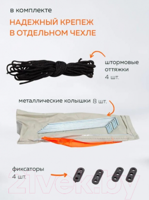 Палатка ForceKraft FK-TENT-2