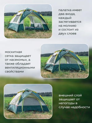 Палатка ForceKraft FK-TENT-2