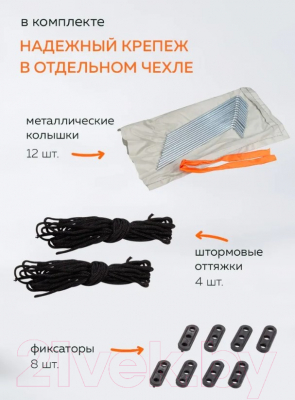 Палатка ForceKraft FK-TENT-1