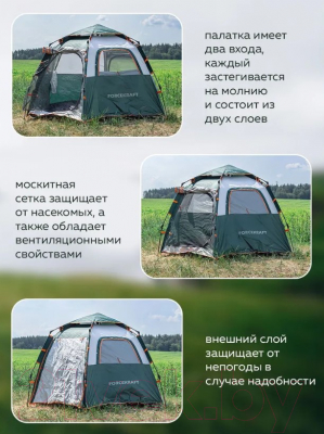 Палатка ForceKraft FK-TENT-1