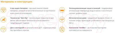 Ванна акриловая Radomir Прованс 170х75 / 1-01-0-0-1-193