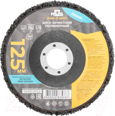 Шлифовальный круг MOS Полимерный 125мм / 39606М