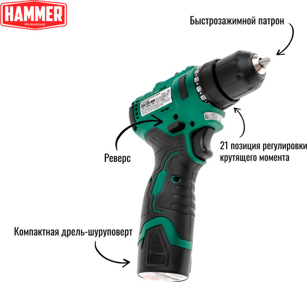 Аккумуляторная дрель-шуруповерт Hammer ACD12BL