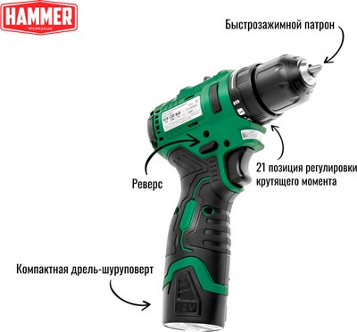 Аккумуляторная дрель-шуруповерт Hammer ACD12BLC