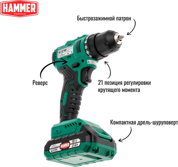 Аккумуляторная дрель-шуруповерт Hammer Flex ACD18BL