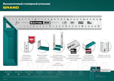 Угольник Kraftool Grand 3439-30