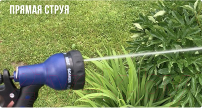 Распылитель для полива FIT 8 режимов / 77307