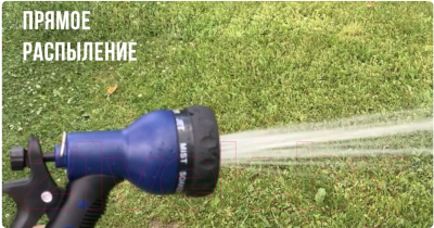 Распылитель для полива FIT 8 режимов / 77307