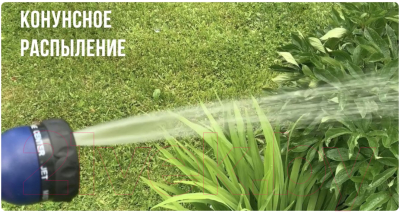 Распылитель для полива FIT 8 режимов / 77307