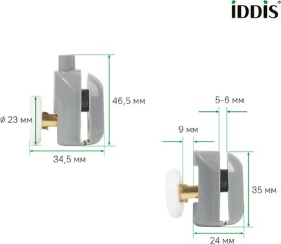 Ролики для душевой кабины IDDIS 966S23GR6DZ
