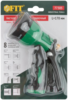 Распылитель для полива FIT 8 режимов / 77305