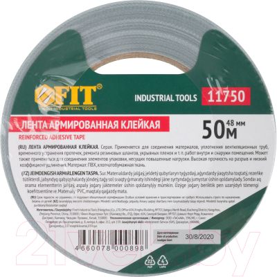 Скотч армированный FIT Ductape 48x50 / 11750