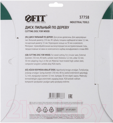 Пильный диск FIT Для циркулярных пил по дереву / 37758