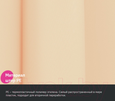 Шторка-занавеска для ванны IDDIS P01PE18i11