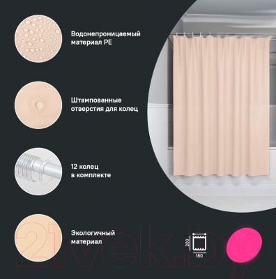 Шторка-занавеска для ванны IDDIS P01PE18i11