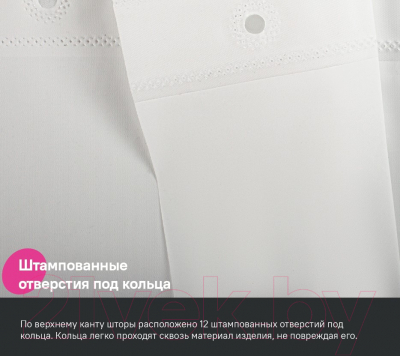 Шторка-занавеска для ванны IDDIS P02PE18i11