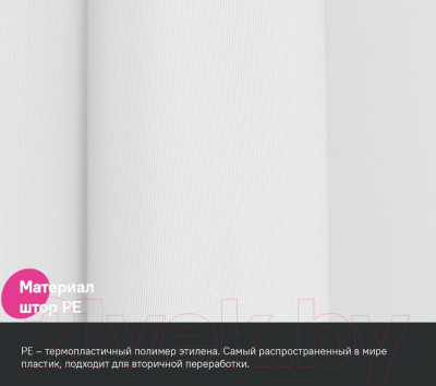 Шторка-занавеска для ванны IDDIS P02PE18i11