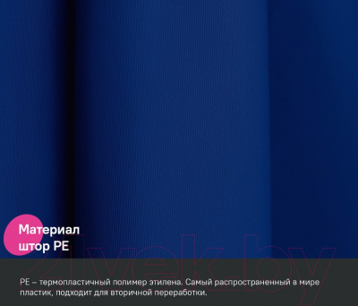 Шторка-занавеска для ванны IDDIS P05PE18i11