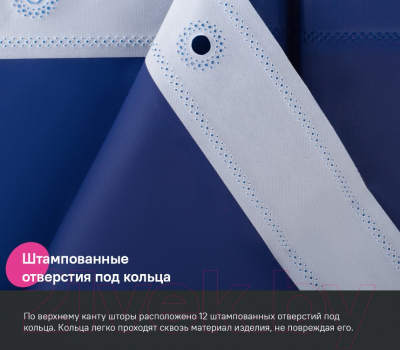 Шторка-занавеска для ванны IDDIS P05PE18i11