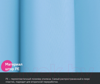 Шторка-занавеска для ванны IDDIS P07PE18i11