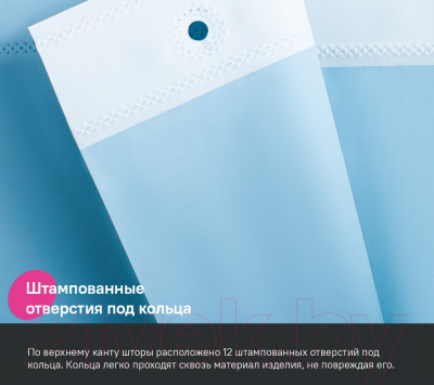 Шторка-занавеска для ванны IDDIS P07PE18i11