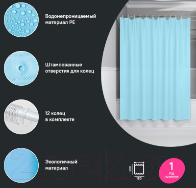 Шторка-занавеска для ванны IDDIS P07PE18i11